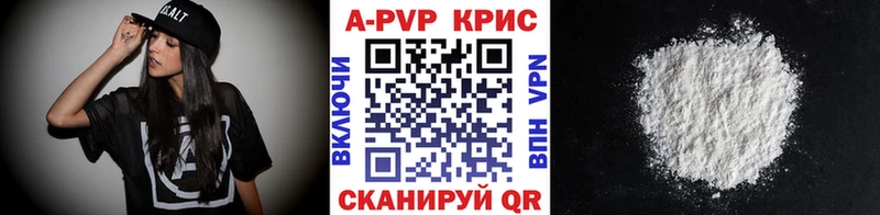 A-PVP Соль Великие Луки