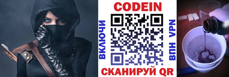 Codein Purple Drank  Купить закладки  Великие Луки 