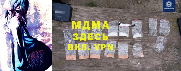 молекула духа Горно-Алтайск