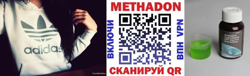 Метадон methadone Купить Великие Луки
