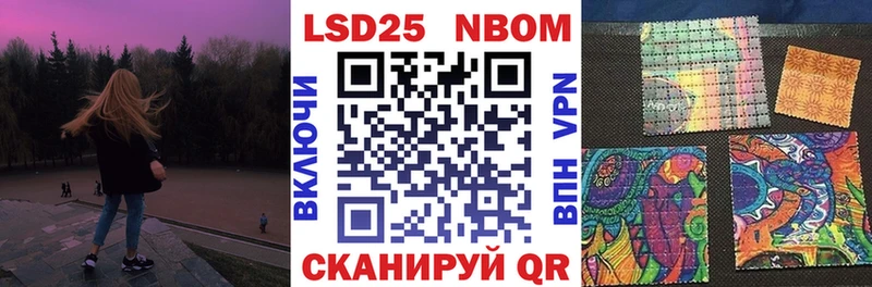 Марки NBOMe 1500мкг Великие Луки